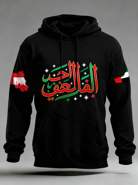 Men's UAE Art Print Casual Sweatshirt